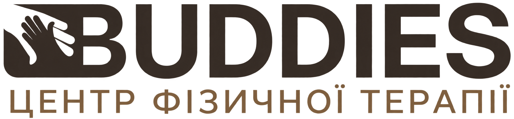 BUDDIES — центр фізичної терапії у Львові